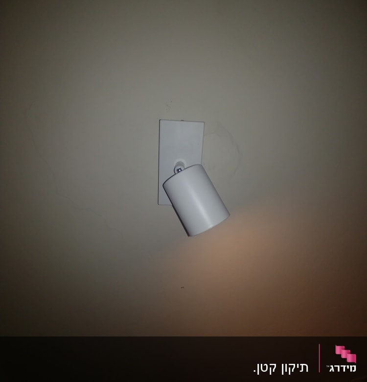 מנורת קיר לבנה מותקנת על תקרה